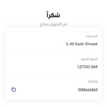 Western Union Çözülmesini Arz Ederim