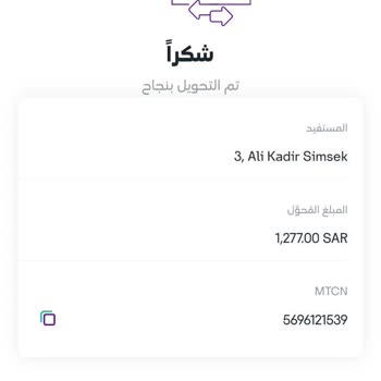 Western Union Çözülmesini Arz Ederim