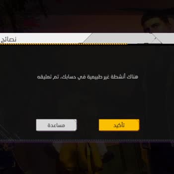 Garena Free Fire Hesabım Engellendi Herhangi Bir Harici Uygulama Kullanmadım