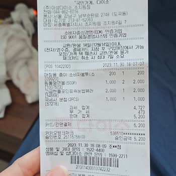PTT Kargo Bireysel Gönderim Ticari Kargo Olarak İşlendi Lütfen Düzeltin