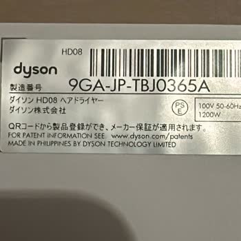 Dyson Saç Kurutma Volt Problemi