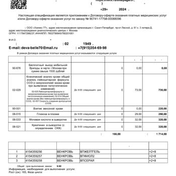 Служба Хеликс не Выполняет Обязательства По Договору