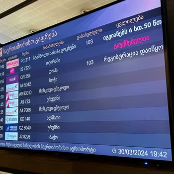 Pegasus PC317 Seferi 7 Saat Gecikme Tazminatı Talebi