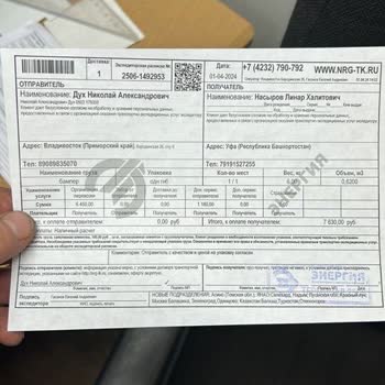 ТК Энергия Доставка Выходит Очень Дорого