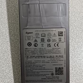 Dyson Batarya Ve Servis Problemi