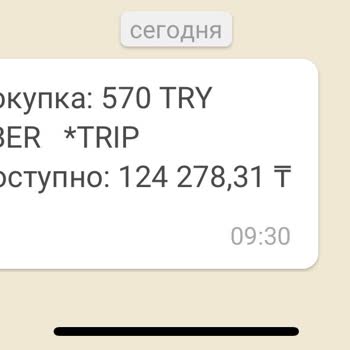 Uber Дважды Списана Оплата За Поездку