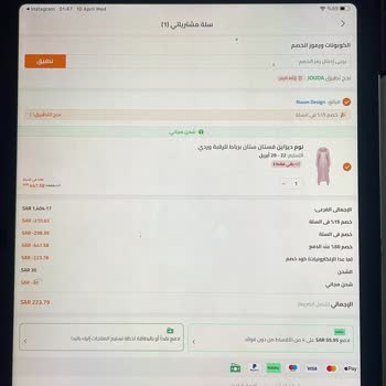 Trendyol Türkiye'de Daha Pahalı Fiyat