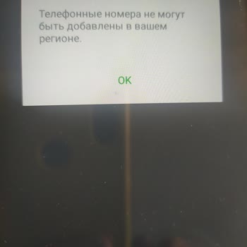 Line Eski Hesabıma Giriş Yapamıyorum