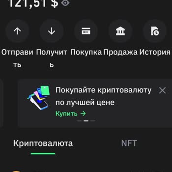 Проблема С Выводом Средств Из Trust Wallet