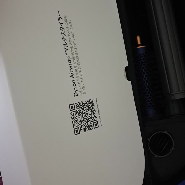 Dyson Airwrap Aldım Çalışmadı