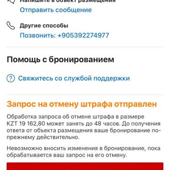 Booking.com Сдача Несушествующей Квартиры