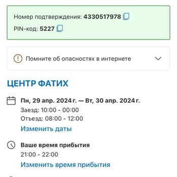 Booking.com Сдача Несушествующей Квартиры