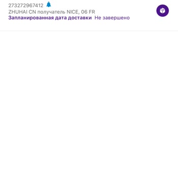 FedEx Во Франции Плохо Работает