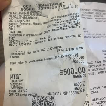 Уральские авиалинии Возврат Средств За Дважды Оплаченый Багаж