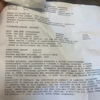 Уральские авиалинии Возврат Средств За Дважды Оплаченый Багаж