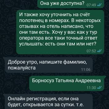Coral Travel Хамство Сотрудника. Испорченое Настроение За Сутки До Вылета.