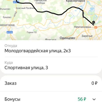 Яндекс.Доставка Не Получил Деньги За Поездку
