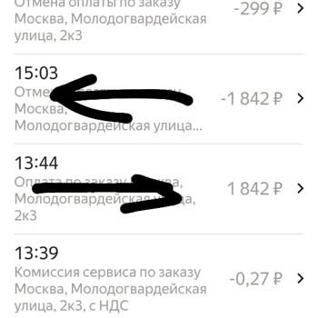 Яндекс.Доставка Не Получил Деньги За Поездку
