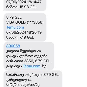 Temu Оплата С Карты Мошеническим Путем