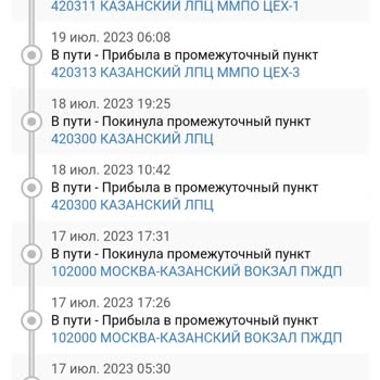 Почта России Помогите Мне Найти Мою Посылку