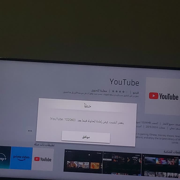 Samsung Smart TV Uygulama Yüklenmiyor