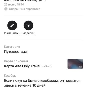 Mego travel Вы Сняли Два Раза Деньги! Верните Деньги