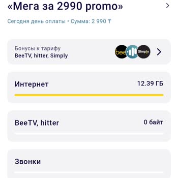 Билайн Случайно Переподключил Тариф