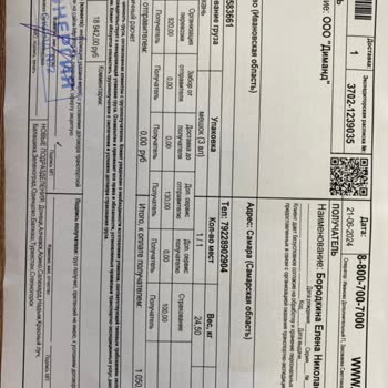 ТК Энергия Задержка Груза Иваново- Самара.