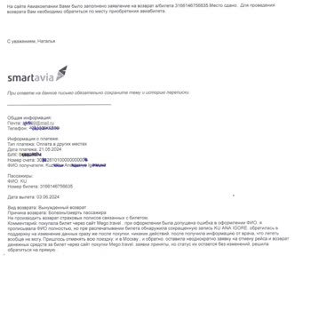 Mego travel Жалоба На Компанию Mego.travel