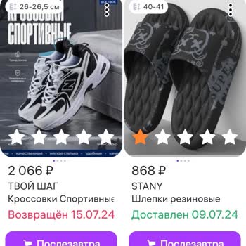 Wildberries Брак И Плохое Качество Обуви И Не Делают Возврат Денег