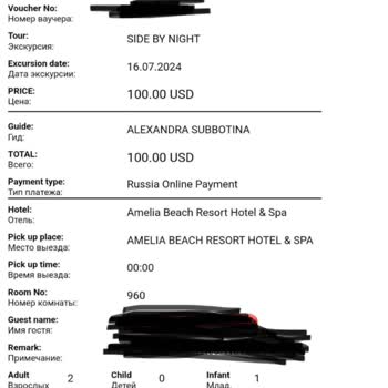 Дали неверную информацию по экскурсии через Анекс Тур