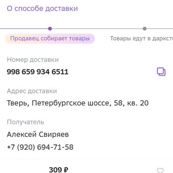 МегаМаркет Заказ Не Поступил