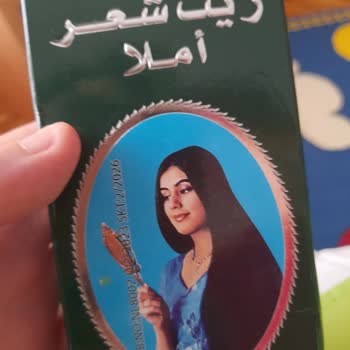 Trendyol Amla Saç Yağı