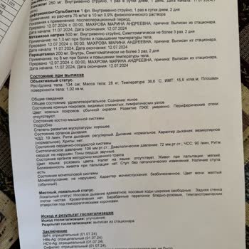 Жалоба На Компанию Mego travel, Не Делают Возврат Денег