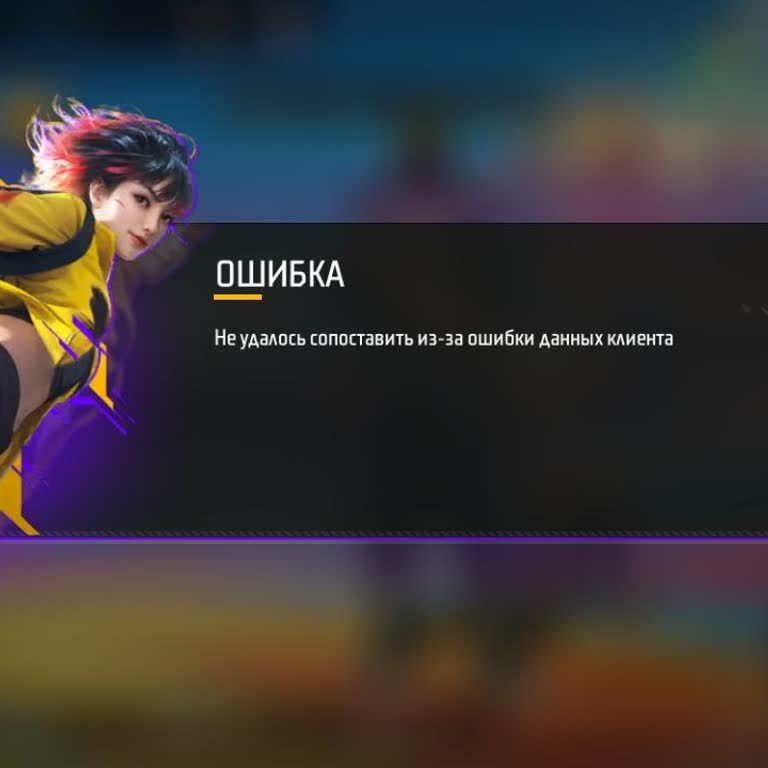 Garena Free Fire  Устал Ждать Помогите Пожалуйста