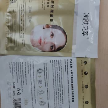 Skin Soul 'dan Aldığım Kolajen Maskeler Beklentimi Karşılamadı