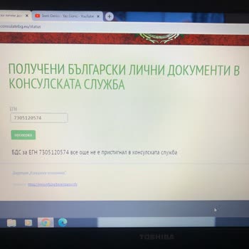 Bulgaristan Konsolosluğu Edirne Bulgar Konsolosluğu