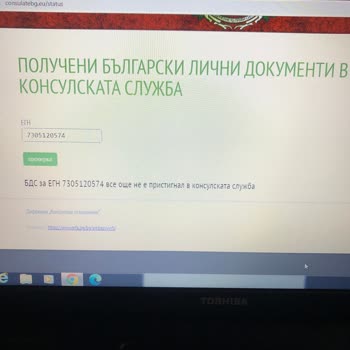 Bulgaristan Konsolosluğu Edirne Bulgar Konsolosluğu