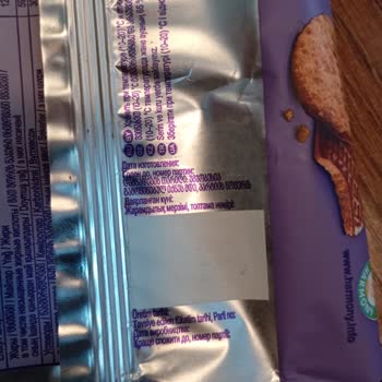 Milka Ürün Üzerinde Bilgi Yok!