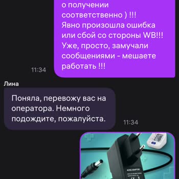 Wildberries Путаница с заказом товара