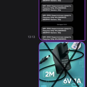 Wildberries Путаница с заказом товара
