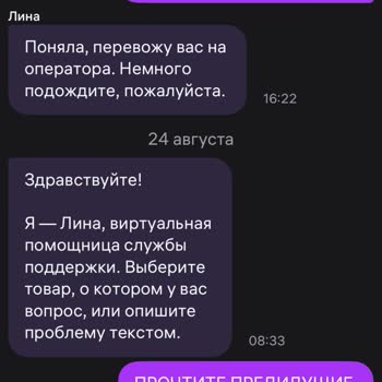 Wildberries Путаница с заказом товара