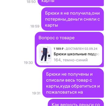 Wildberries Возврат Денег За Неполученный Товар