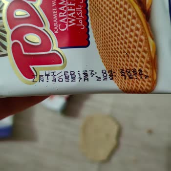 Elvan Gıda Marka Today Caramel Waffle Paketinden Çıkan Yarım Waffle!