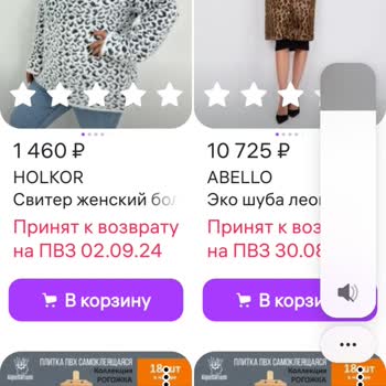 Жалоба На Работу Wildberries, не сделали возврат денег