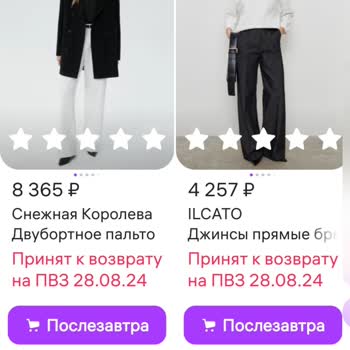 Жалоба На Работу Wildberries, не сделали возврат денег