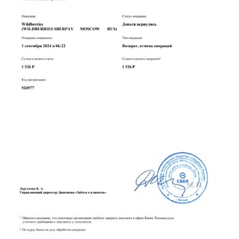 Wildberries Деньги Списали При Этом Товар Был Возвращён.