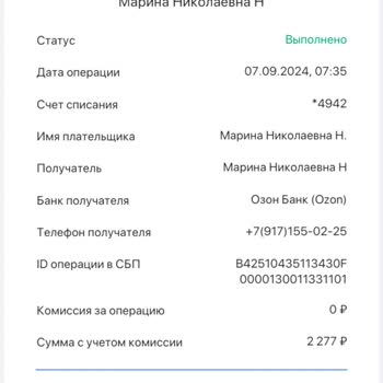 Wildberries Оплатила товар, ни денег, ни товара