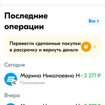 Wildberries Оплатила товар, ни денег, ни товара