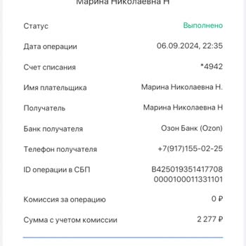 Wildberries Оплатила товар, ни денег, ни товара